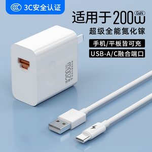 适用于200W全能氮化镓充电器oppo/vivo华为Pura70充电器Turbo超级快充MAX100W充电头45W瓦快充头平板笔记本