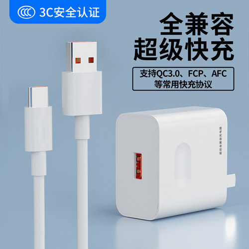 适用全兼容超级快充充电器头套装