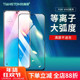 turbo 7se 适用vivo IQOO PRO iqoo 8pro 11s neo10 z10x等离子大弧手机贴膜