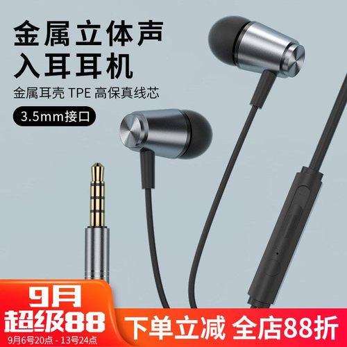 耳塞有线耳机圆孔适用华为vivo/oppo小米3.5mm入耳式安卓手机耳机