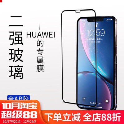 华为手机配件充电器贴膜批发