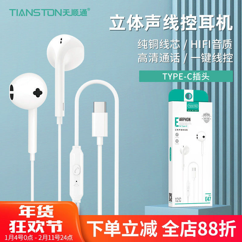 E47适用华为小米乐视有线耳塞智能通话调音听歌入耳式TYPEC耳机