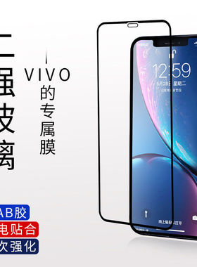 适用vivo x300/x200promini/x 100s/x70/x60/x50/x30/30pro/x27/x23/21s/21i/x21/9/6二强一体胶膜手机贴膜