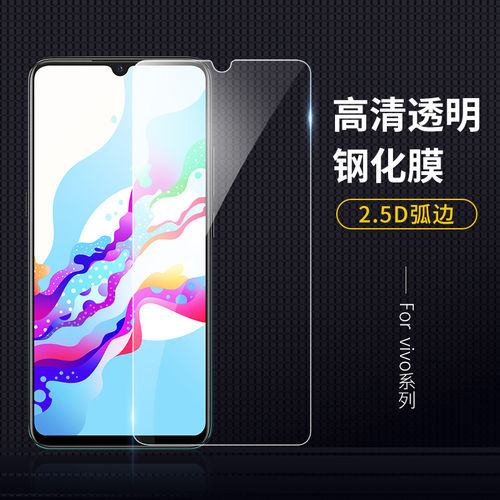 vivo手机配件充电器耳机贴膜批发