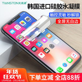 适用华为mate60pro 30pro magic3 nova11 荣耀100 x50 5水凝膜手机膜