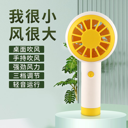 清仓手持小风扇便携式静音桌面工位办公室学生宿舍随身迷你
