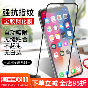 16pro 6高清16plus全屏手机贴膜 适用iphone17 Max苹果11 17Pro pro丝印钢化膜16e