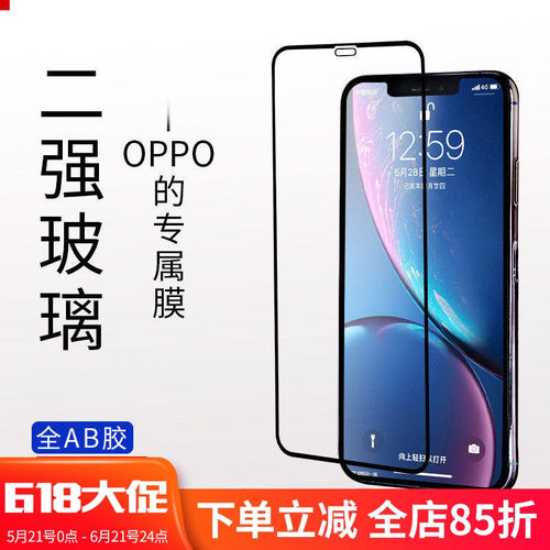 适用oppo二强一体胶手机贴膜批发