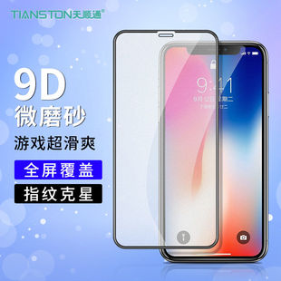 16plus 适用苹果17钢化膜17pro新款 max pro全屏15promax磨砂感游戏16e手机贴膜