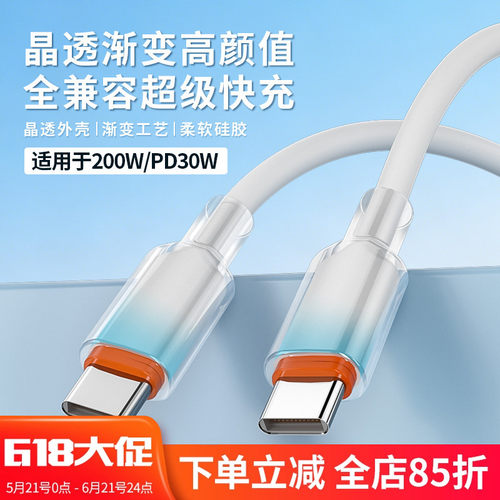【液态软硅胶】PD30W适用200W线