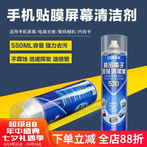 手机配件充电器耳机贴膜工具批发