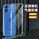 17promax透明plus手机壳苹果15pro 适用iphone17 max防摔8 7全包大四角保护壳