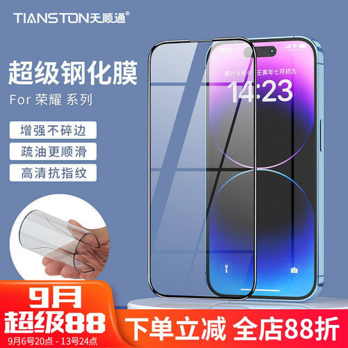 适用荣耀超级钢化膜360°弯曲