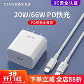 PD20w max 30w快速充电器iPhone闪充数据线 pro 适用苹果17