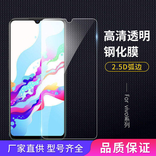 钢化玻璃高清手机贴膜
