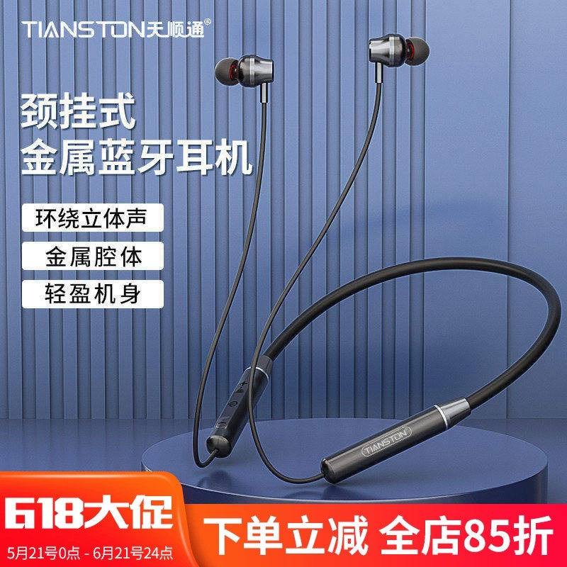 蓝牙耳机入耳式无线挂脖式降噪运动跑步颈挂式磁吸适用于苹果华为