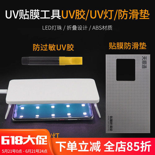 固化灯工具吸尘清洁套装uv胶水