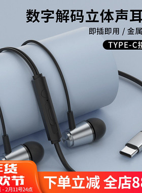 type-c有线耳机金属线控带麦k歌高音质适用苹果17/16华为vivo耳机
