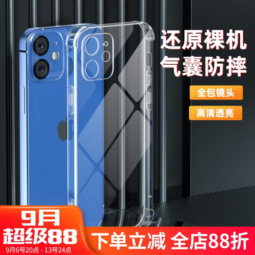 适用苹果17系列防摔全包保护壳