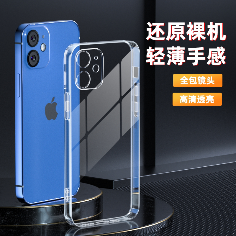 适用iphone17/17Air/16/15/14/13/12/11/pro透明plus手机壳16Pro Max苹果16plus/15pro/xr/x/7防摔手机保护套