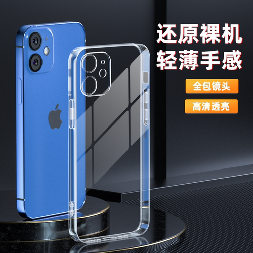 苹果iphone16防摔保护套手机壳