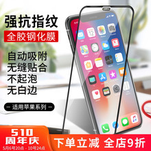 适用iphone15/14/13/12/pro丝印钢化膜15Pro Max苹果11/xs/xr/8/7/6高清plus全屏手机贴膜