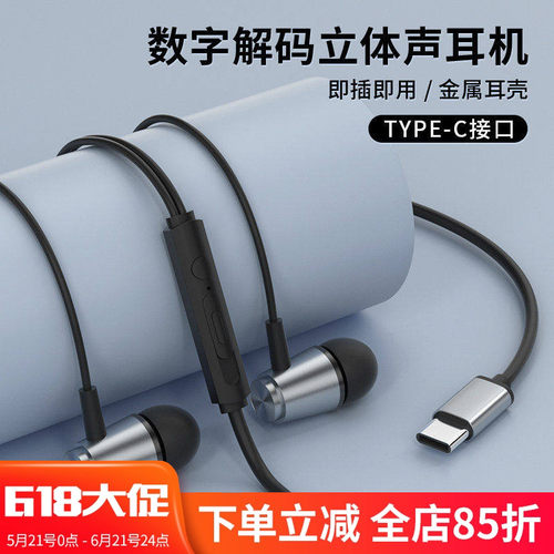 type-c有线耳机金属线控带麦k歌高音质适用苹果17/16华为vivo耳机
