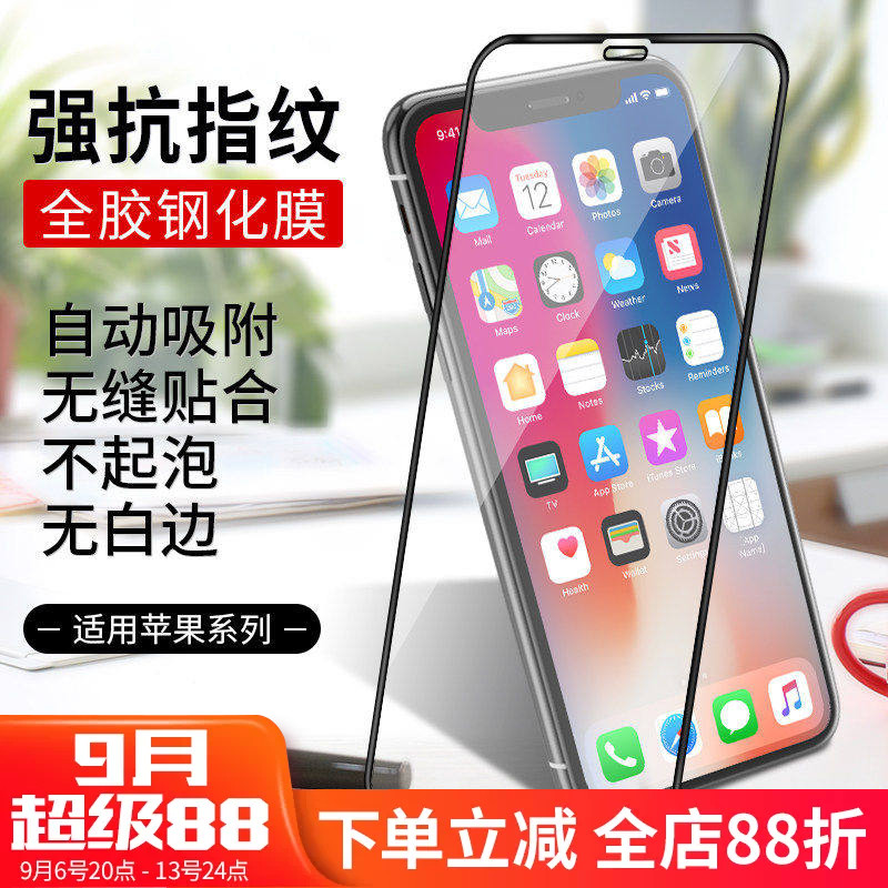 苹果17丝印全屏高清手机贴膜批发图片