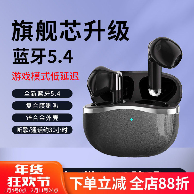 2025新款锌合金蓝牙耳机无线高音质高端半入耳运动游戏降噪耳机