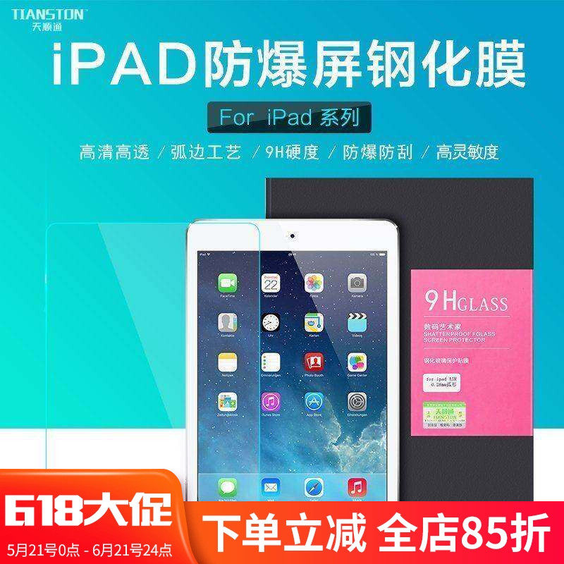 适用苹果/ipad/mini/2/3/4/5/6防爆6D钢化膜平板贴膜Air2/iPad Air 5/iPad pro 11寸/iPad air 13寸 保护膜