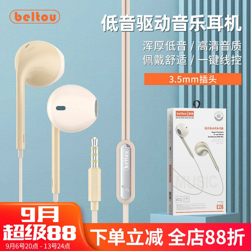 耳机有线圆孔入耳式高音质线控带麦金属适用华为oppo苹果vivo小米