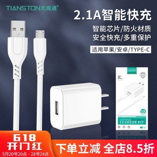 适用苹果Type 2.1A手机充电器套装 C数据线安卓快充5v2a充电头定制