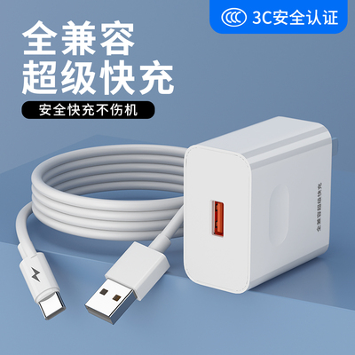 适用手机充电器头通用插头批发