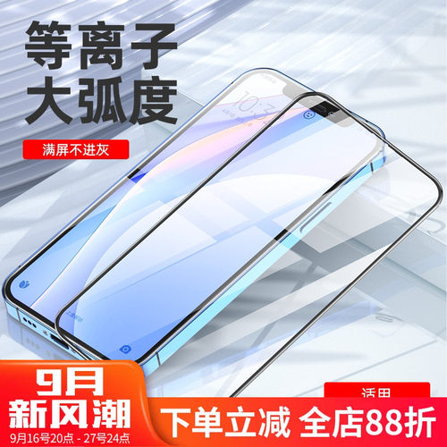 等离子大弧手机贴膜批发