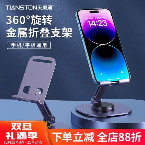 手机支架桌面平板ipad支撑架铝合金360度可调节升降折叠2024新款