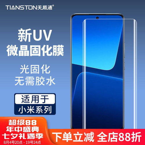 适用小米全屏防摔高清手机钢化膜