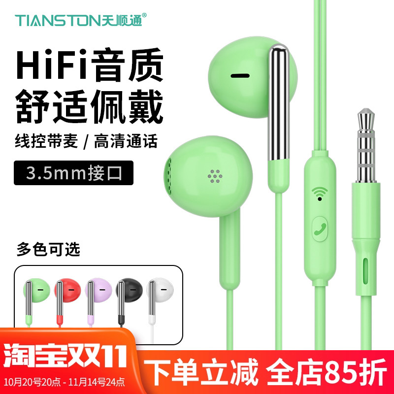 3.5mm圆孔通话听歌线控有线耳机