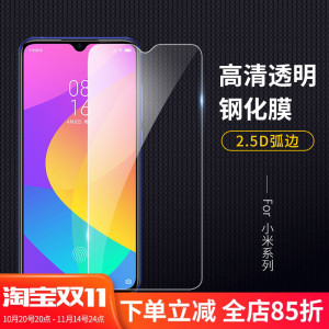 适用小米17/17pro/17promax/15/14/13/11i/9/9x/9pro/cc9/cc9e/10/11/8青春钢化玻璃手机贴膜