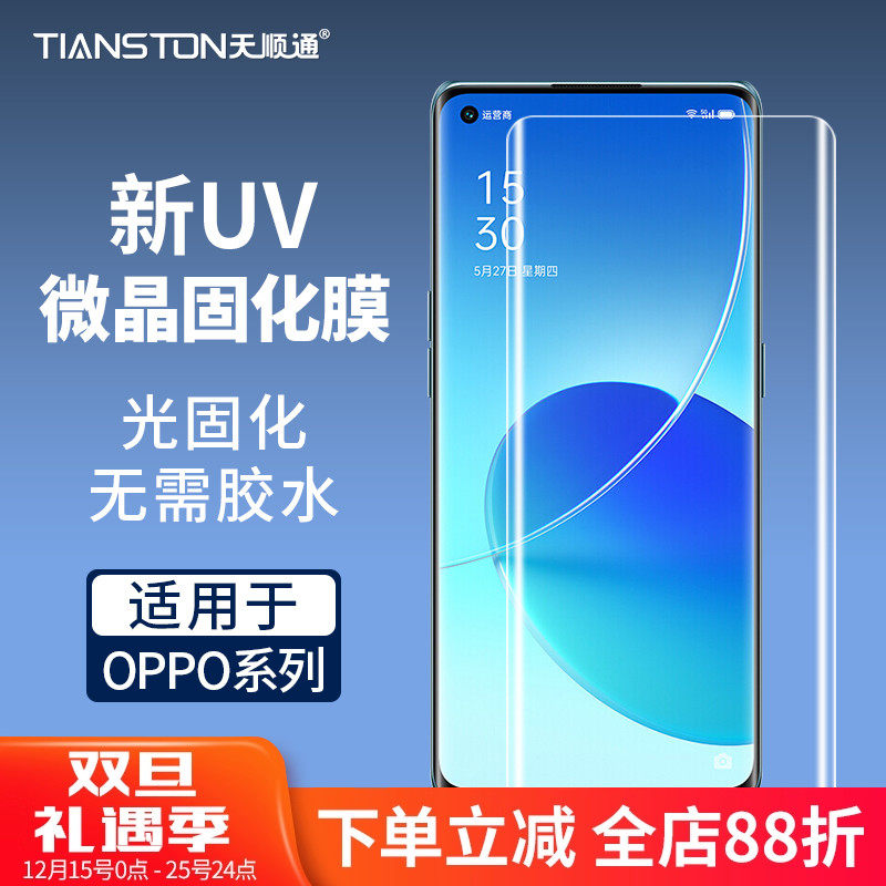 适用华为手机贴膜全包防摔膜高清