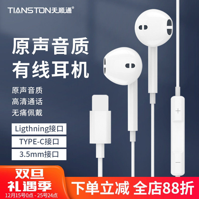 适用3.5mm苹果TYPE-C线控入耳式圆孔降噪带麦通话游戏有线