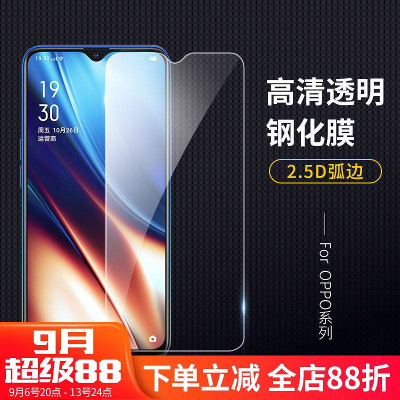 适用oppo钢化玻璃手机半屏膜批发图片