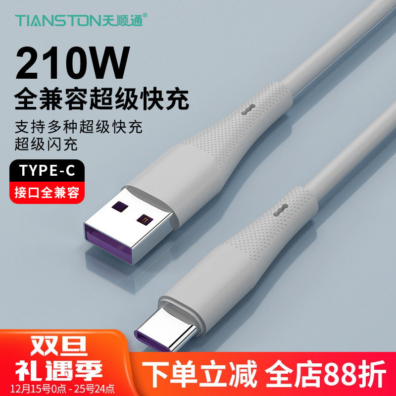 适用苹果16数据线typec超级快充