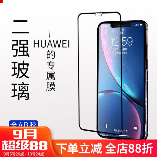 华为手机配件充电器贴膜批发