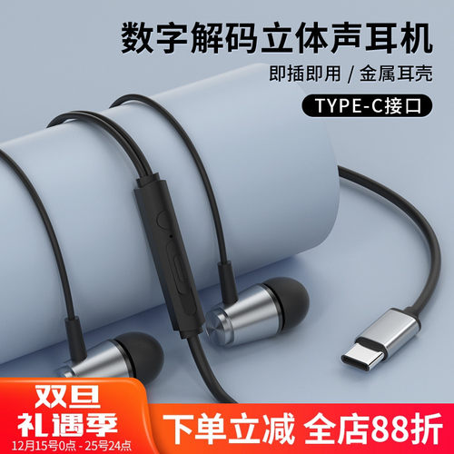 type-c有线耳机金属线控带麦k歌高音质适用苹果17/16华为vivo耳机