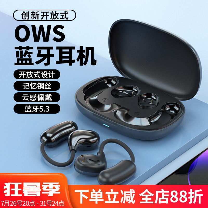 新款开放式蓝牙耳机无线不入耳挂耳式运动超长续航高音质降噪通用