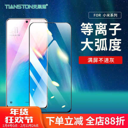 适用红米k90/K90promax/k80/K80Ultra/k70/k60e/60/50/40/30/20/turbo4/note9pro/10s等离子大弧手机贴膜定制