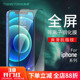 Max全屏iphone17pro air pro 适用苹果17 11钢化膜8 plus等离子大弧黑边xr手机贴膜 Pro