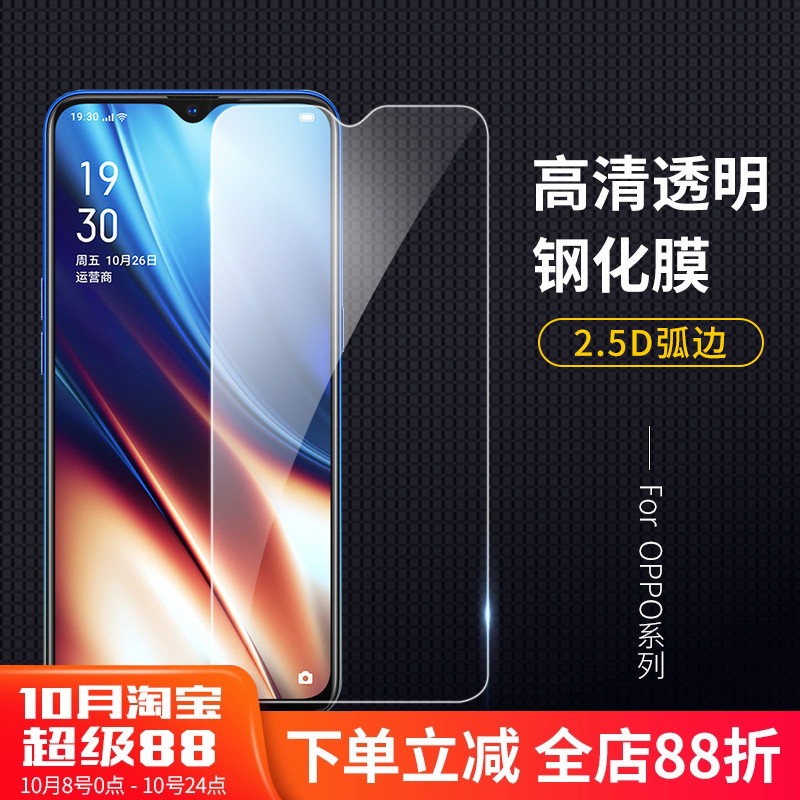 钢化玻璃膜oppo防指纹高清手机膜