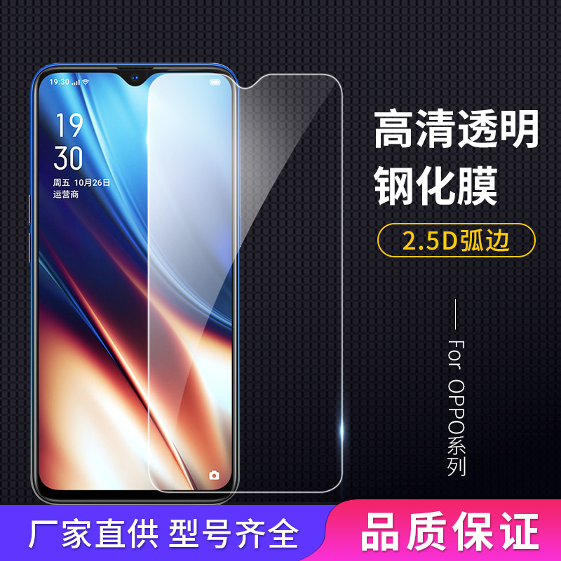 适用OPPO reno8/7/6/2/3/4/5/ace/z/2z/pro/se/reno8pro+高清钢化玻璃膜手机贴膜 3C数码配件 手机贴膜 原图主图