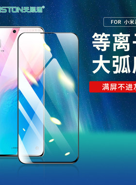 适用红米k90/K90promax/k80/K80Ultra/k70/k60e/60/50/40/30/20/turbo4/note9pro/10s等离子大弧手机贴膜定制